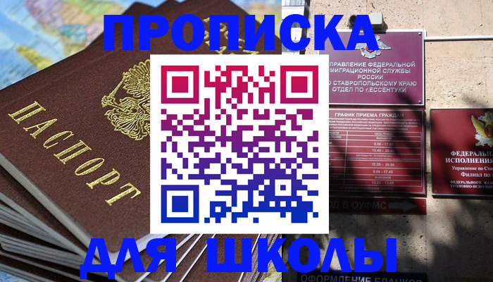 прописка 2025 в Балахне