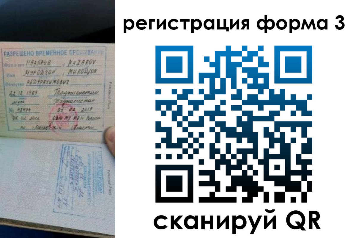 временная регистрация надежно в Балахне