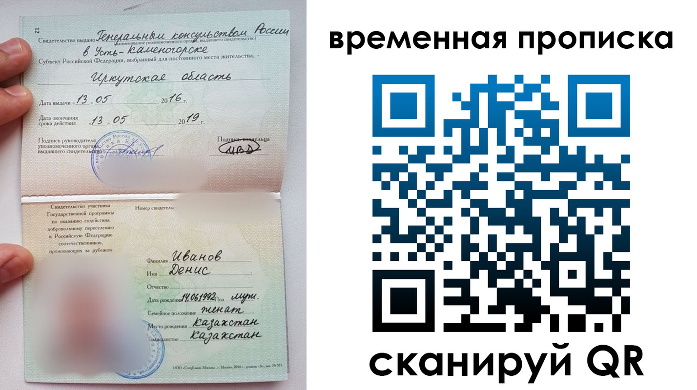 прописка для работы в Балахне