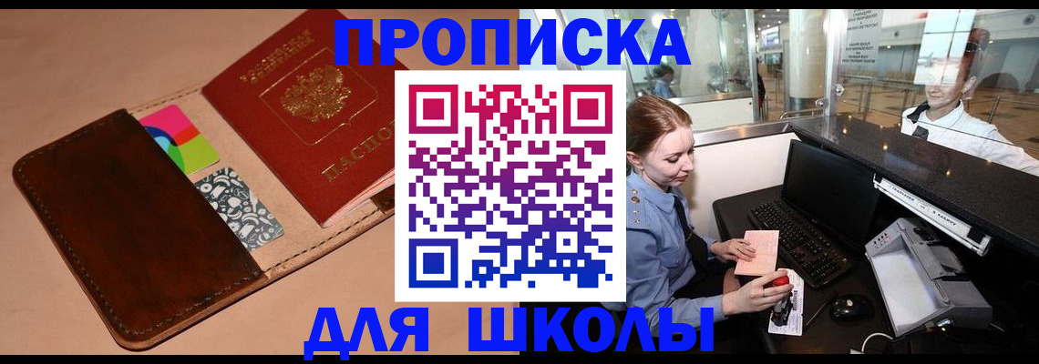 миграционный учет в Балахне