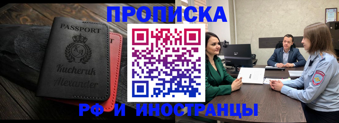 прописка для военкомата в Балахне