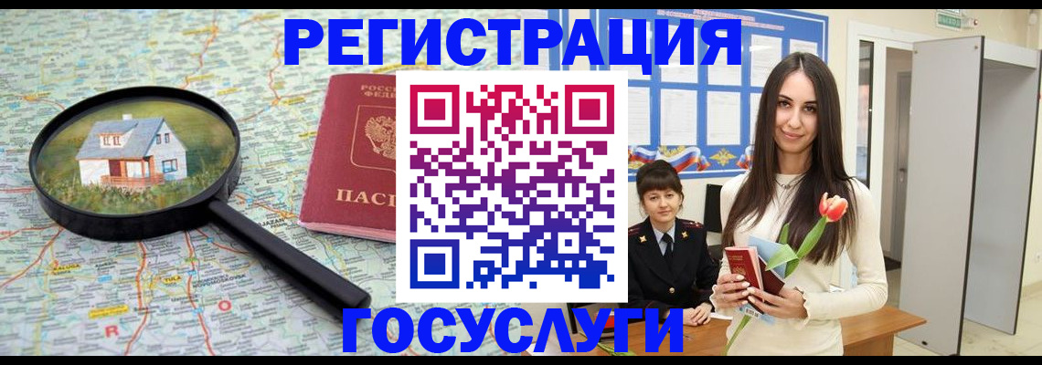 прописка для кредита в Балахне
