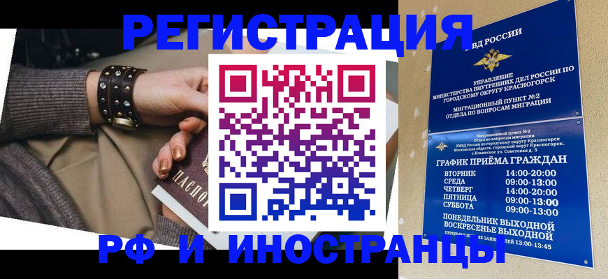 регистрация для дет. сада в Балахне