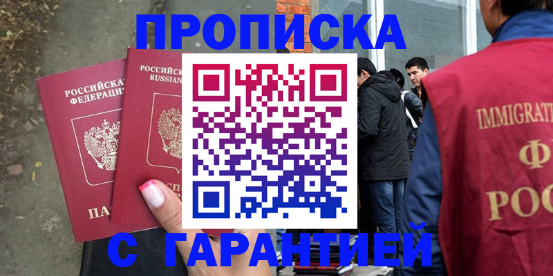 прописка паспорт в Балахне