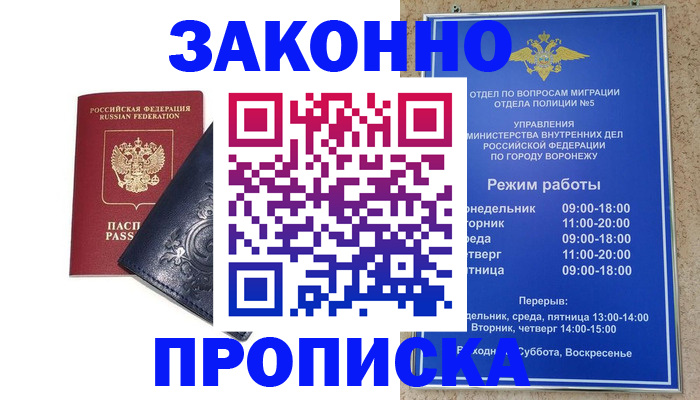 прописка поиск в Балахне