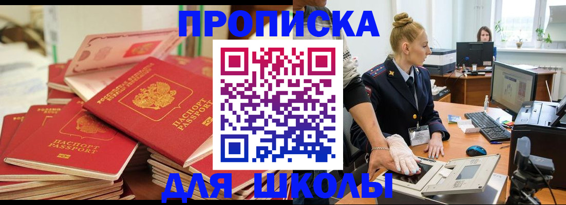 временная регистрация в Балахне